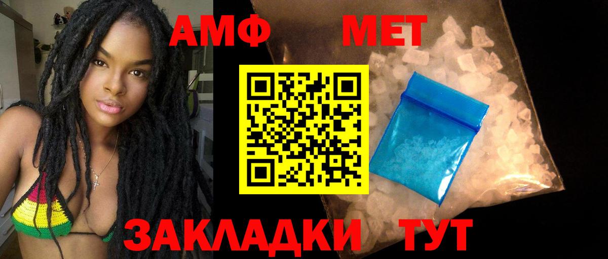 Amphetamine VHQ  АМФЕТАМИН  Бугульма  АМФ  Вход с VPN 