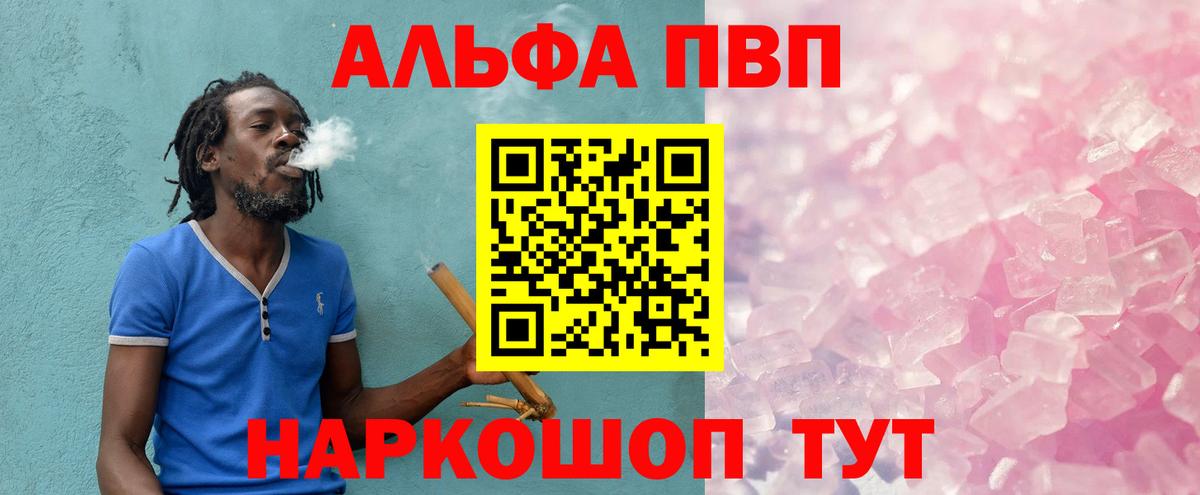 APVP мука  APVP Соль  Вход с VPN  Бугульма 