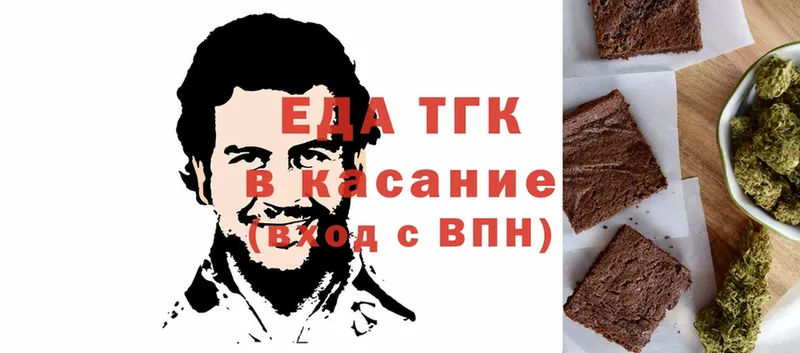 Еда ТГК марихуана  Бугульма 