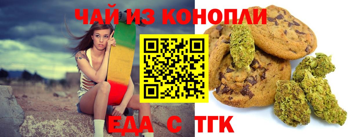 Canna-Cookies марихуана  Вход с VPN  Бугульма 