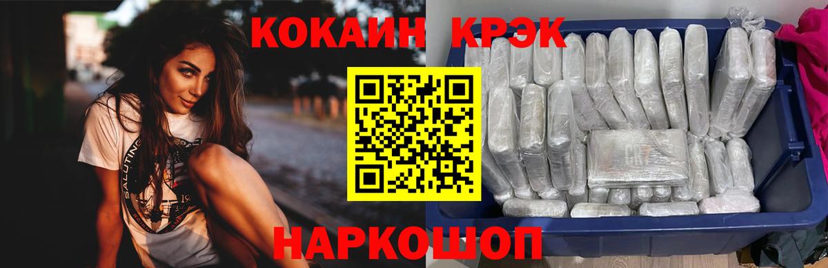 КОКАИН 99% Бугульма