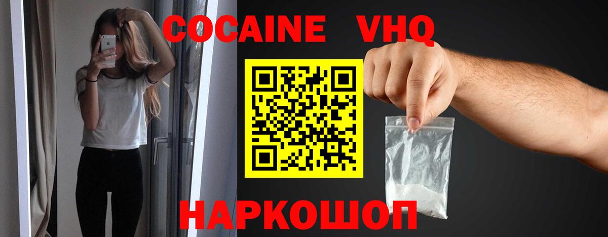 Cocaine FishScale Бугульма