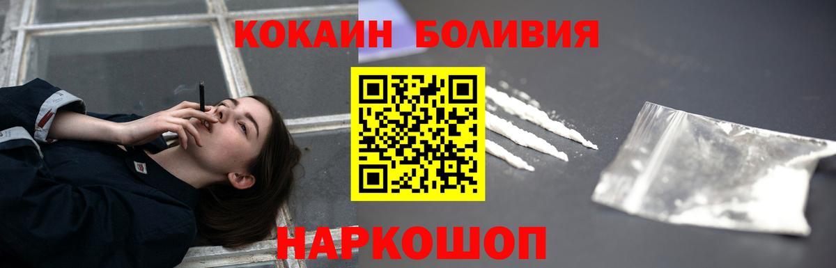 COCAIN Колумбийский  Бугульма  КОКАИН  Cocaine Колумбийский 