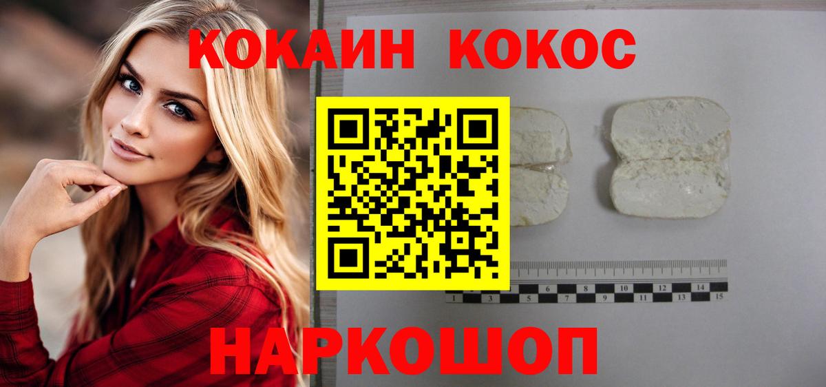 Cocaine 99%  Вход с VPN  Кокаин  Бугульма 