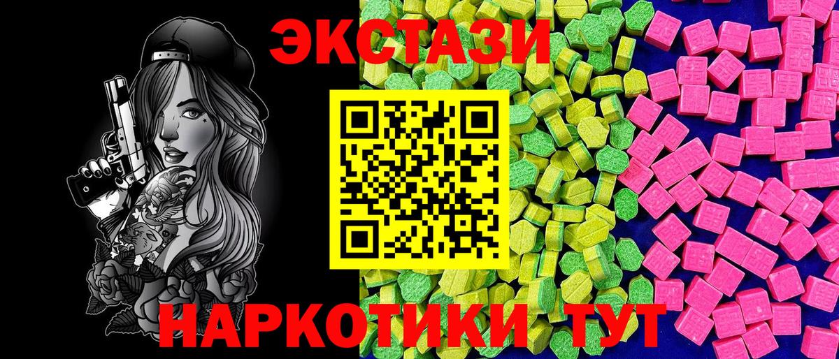 Экстази таблы Бугульма