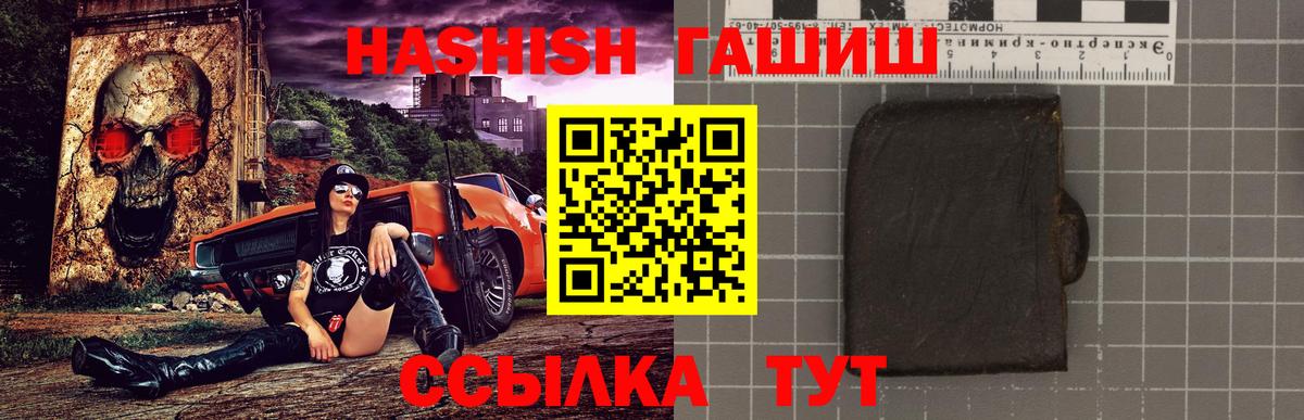 ГАШ Premium  Гашиш  Бугульма 