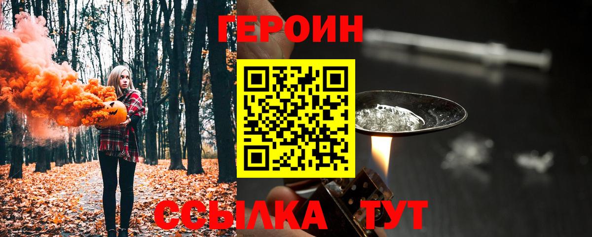 ГЕРОИН гречка  Бугульма 