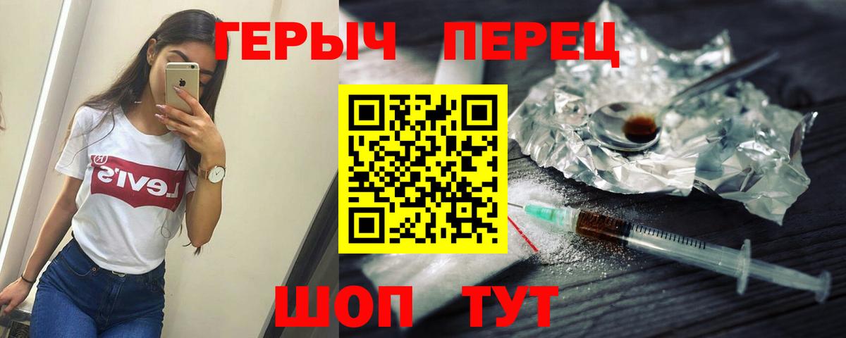 ГЕРОИН  ГЕРОИН герыч  Вход с VPN  Бугульма 