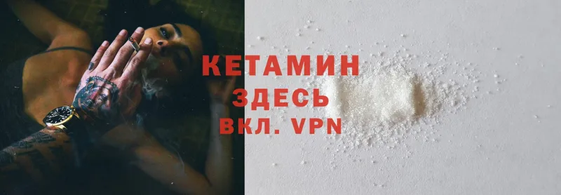 Кетамин ketamine  Бугульма 