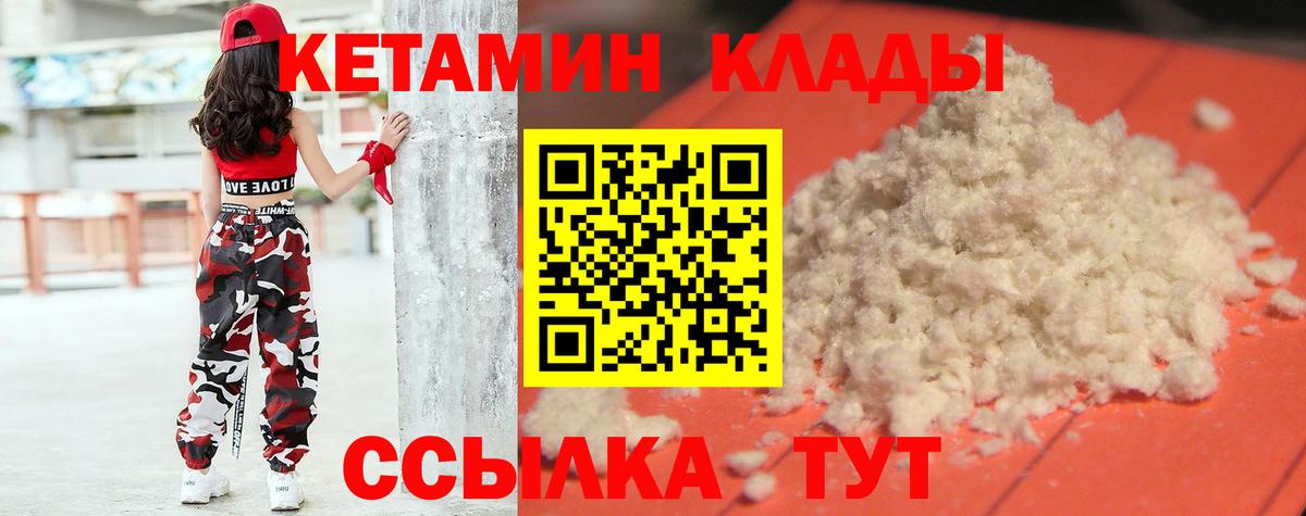 Кетамин VHQ  Вход с VPN  Бугульма 