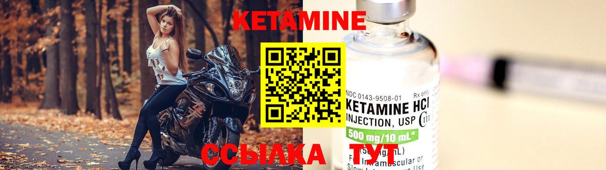 Кетамин ketamine Бугульма