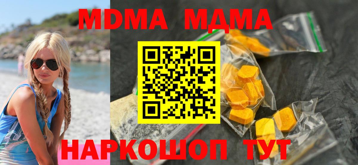 MDMA молли Бугульма