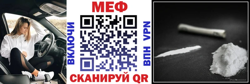 МЯУ-МЯУ кристаллы  купить закладку  Бугульма 