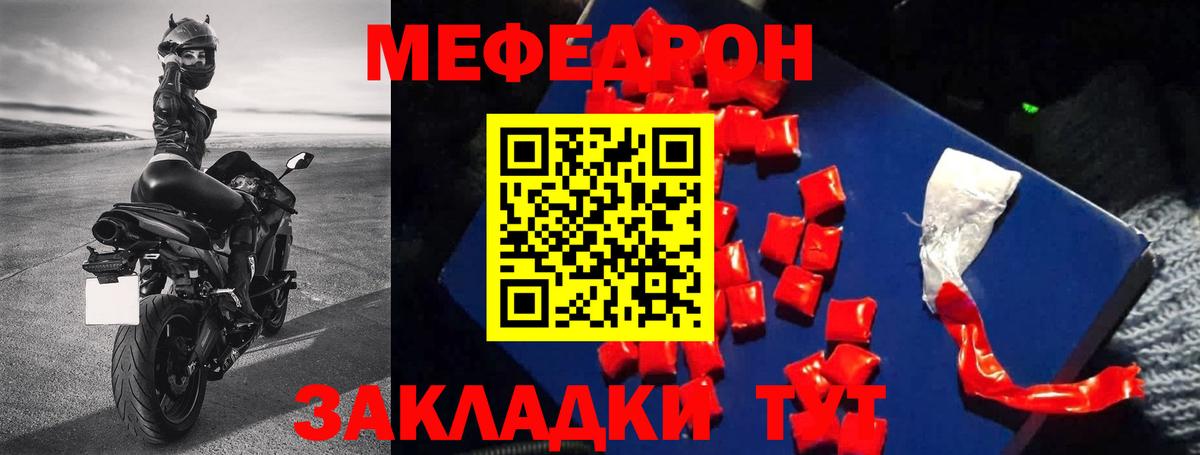 МЕФ 4 MMC  Мефедрон  Бугульма 