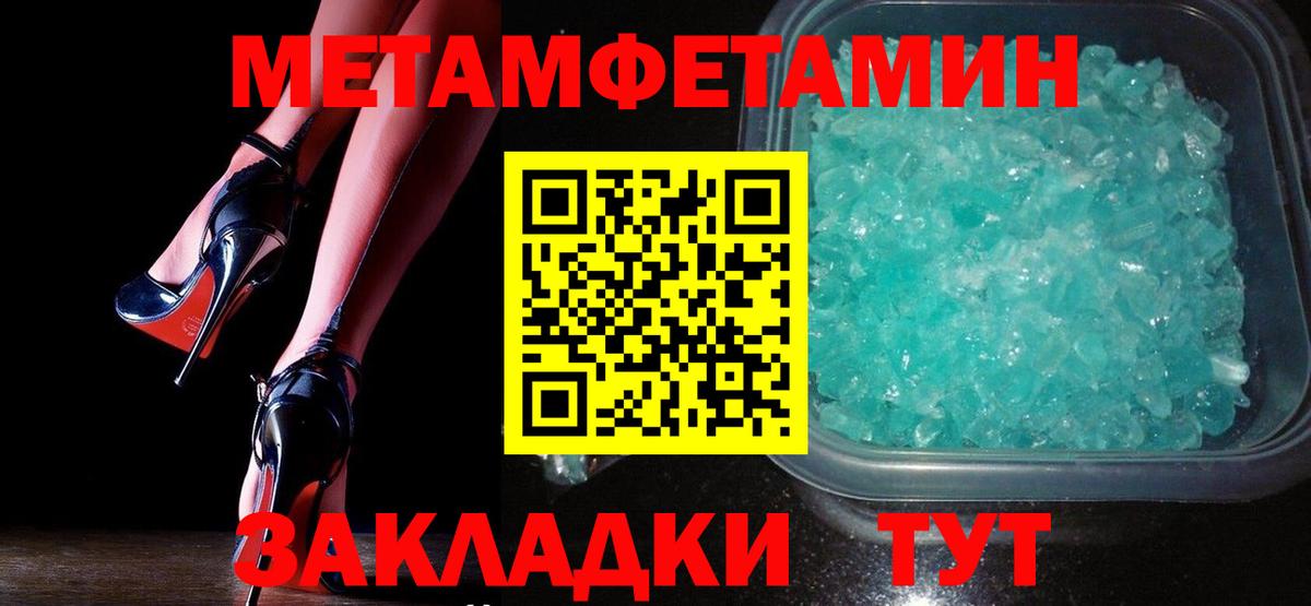 МЕТАМФЕТАМИН мет  Бугульма 