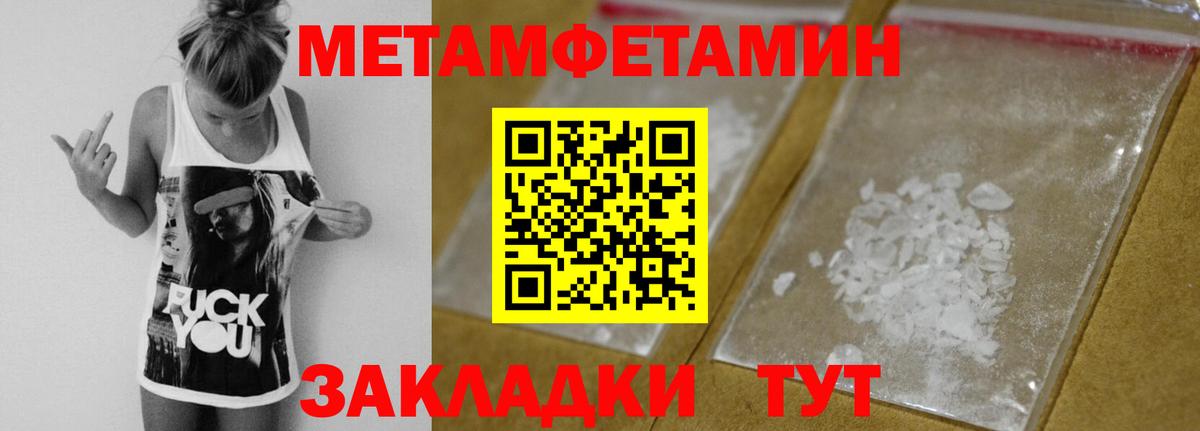 МЕТАМФЕТАМИН витя Бугульма