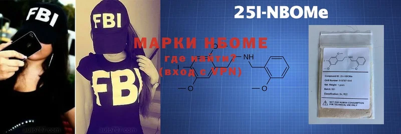 Марки N-bome 1,5мг  Бугульма 