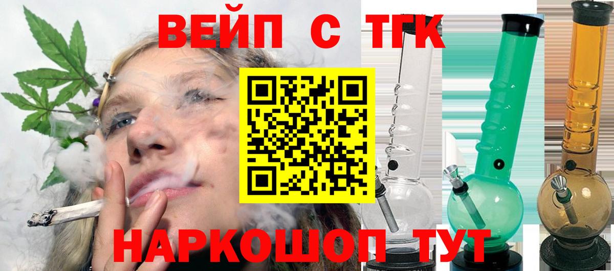 Дистиллят ТГК концентрат  ТГК жижа  Вход с VPN  Бугульма 