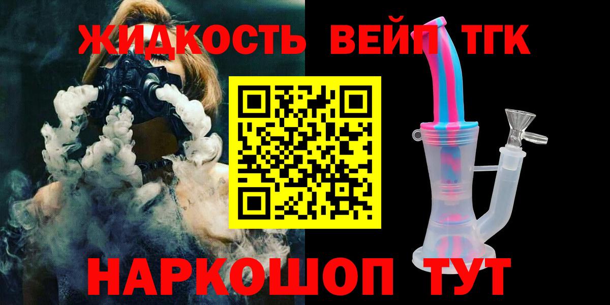 ТГК гашишное масло  наркота  Бугульма 