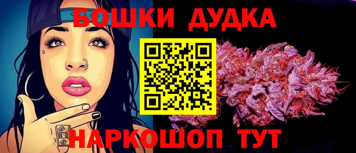 Бошки Шишки план  Бошки марихуана конопля  Марихуана OG Kush  Бугульма 